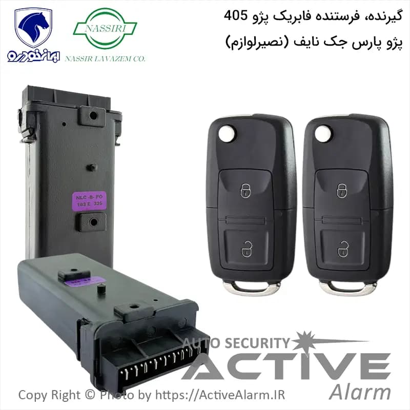 گیرنده و فرستنده فابریک پژو پارس و 405 (نصیرلوازم)