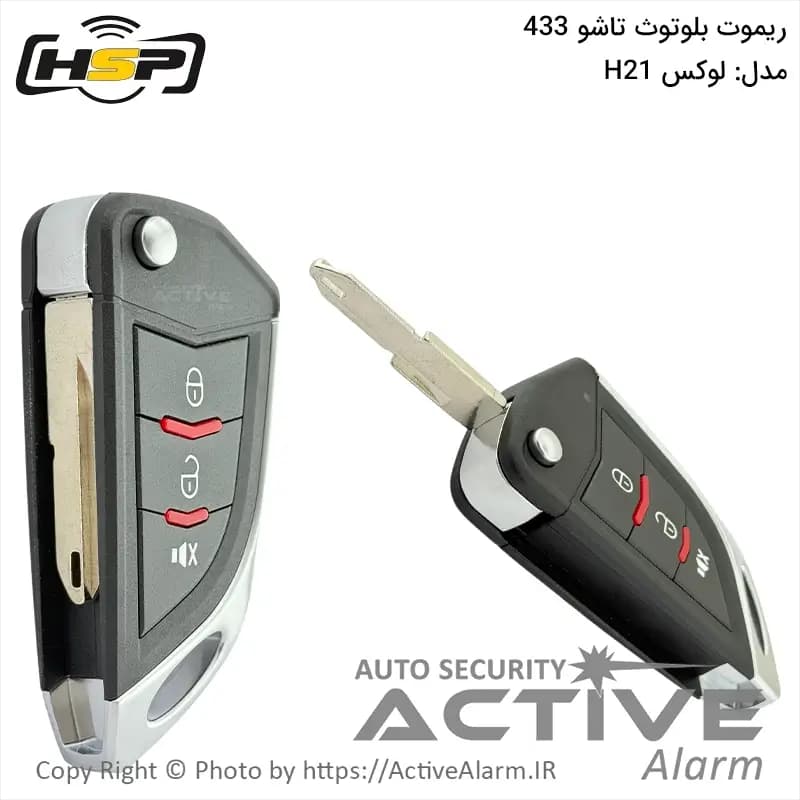 ریموت بلوتوث HSP مدل لوکس H21 تاشو فرکانس 433 مگاهرتز