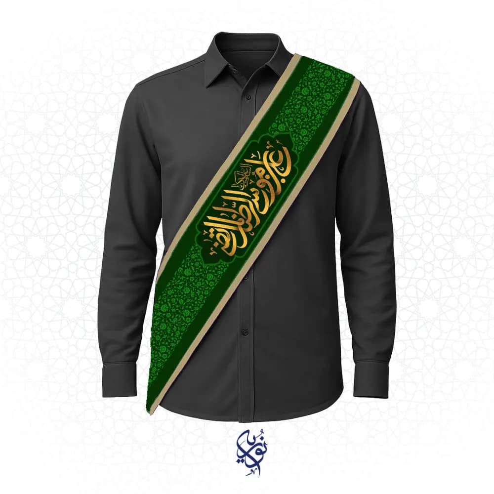 حمایل خادم طرح علی ابن موسی الرضا رنگ سبز