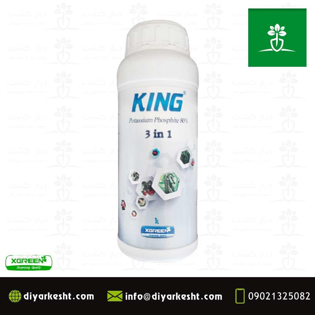 کود مایع کینگ ایکس گرین