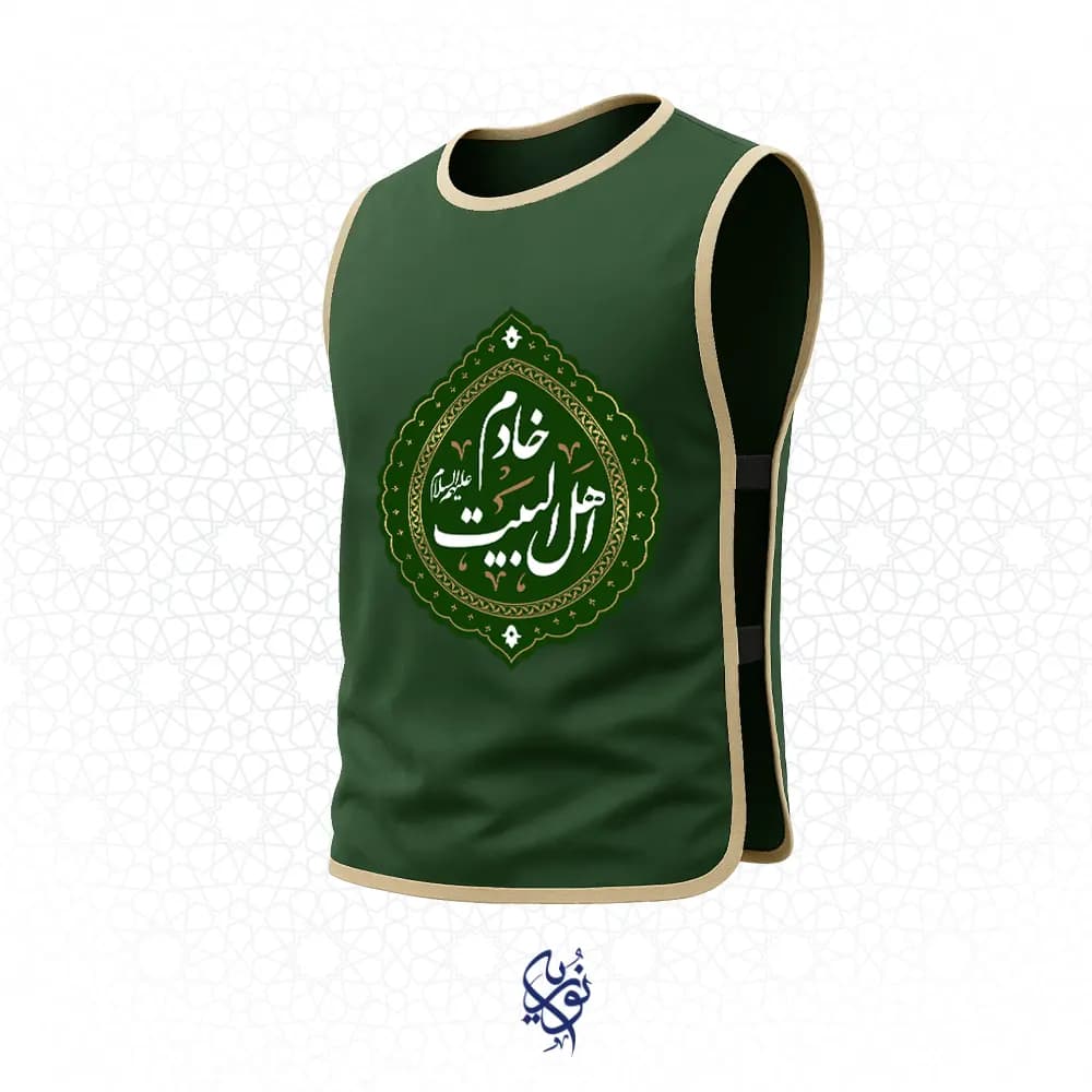 کاور خادم طرح خادم اهل البیت طرح شمس رنگ سبز