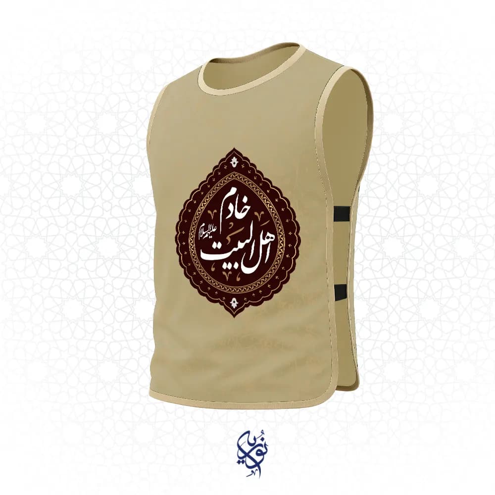 کاور خادم طرح خادم اهل البیت طرح شمس رنگ کرم