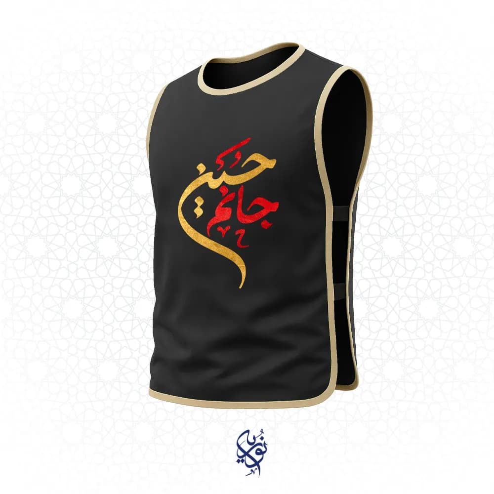 کاور خادم اربعین طرح جانم حسین پشت تک تک قدم هایم را نذر ظهورت میکنم مشکی