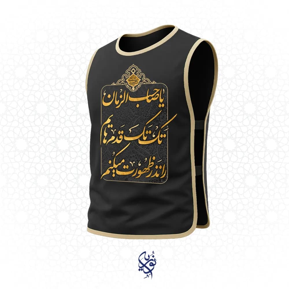 کاور خادم اربعین طرح یا صاحب الزمان تک تک قدم هایم را نذر ظهورت میکنم