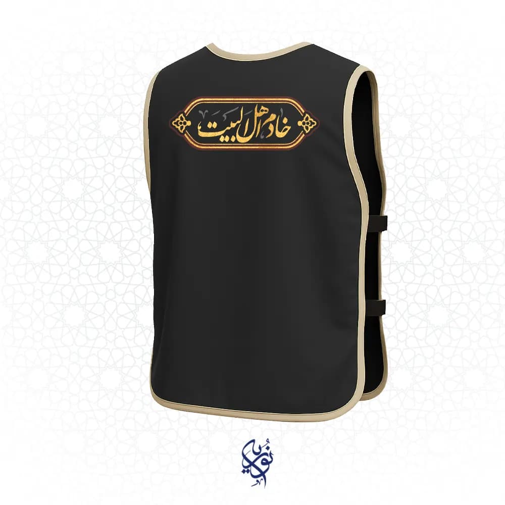 کاور خادم طرح خادم اهل البیت حاشیه زرشکی رنگ مشکی — تصویر ۲