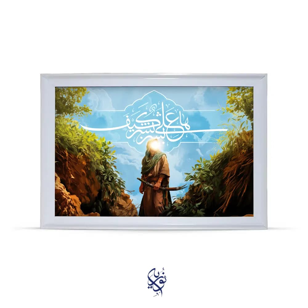 تابلو با رویه مخمل طرح شمایل حضرت علی و متن ها علی کیف بشر — تصویر ۲