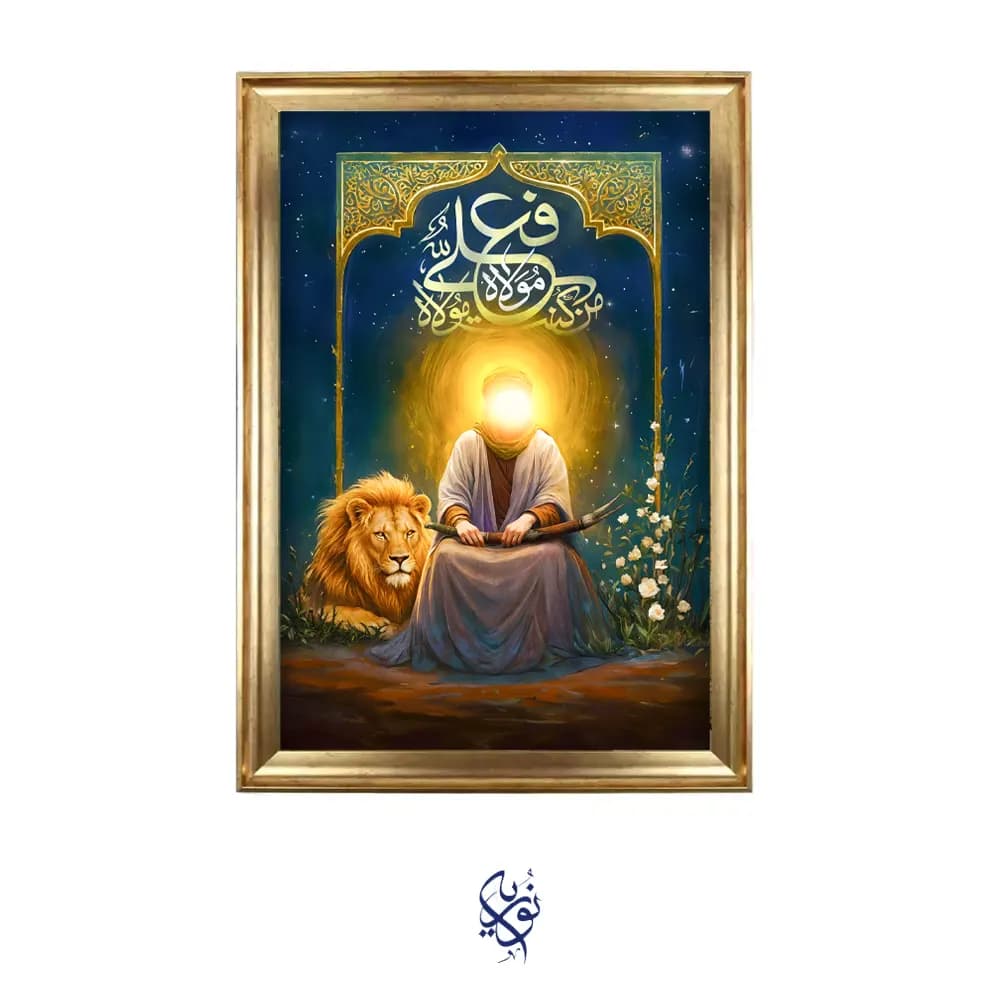 تابلو با رویه مخمل طرح من کنت مولا فعلی مولا