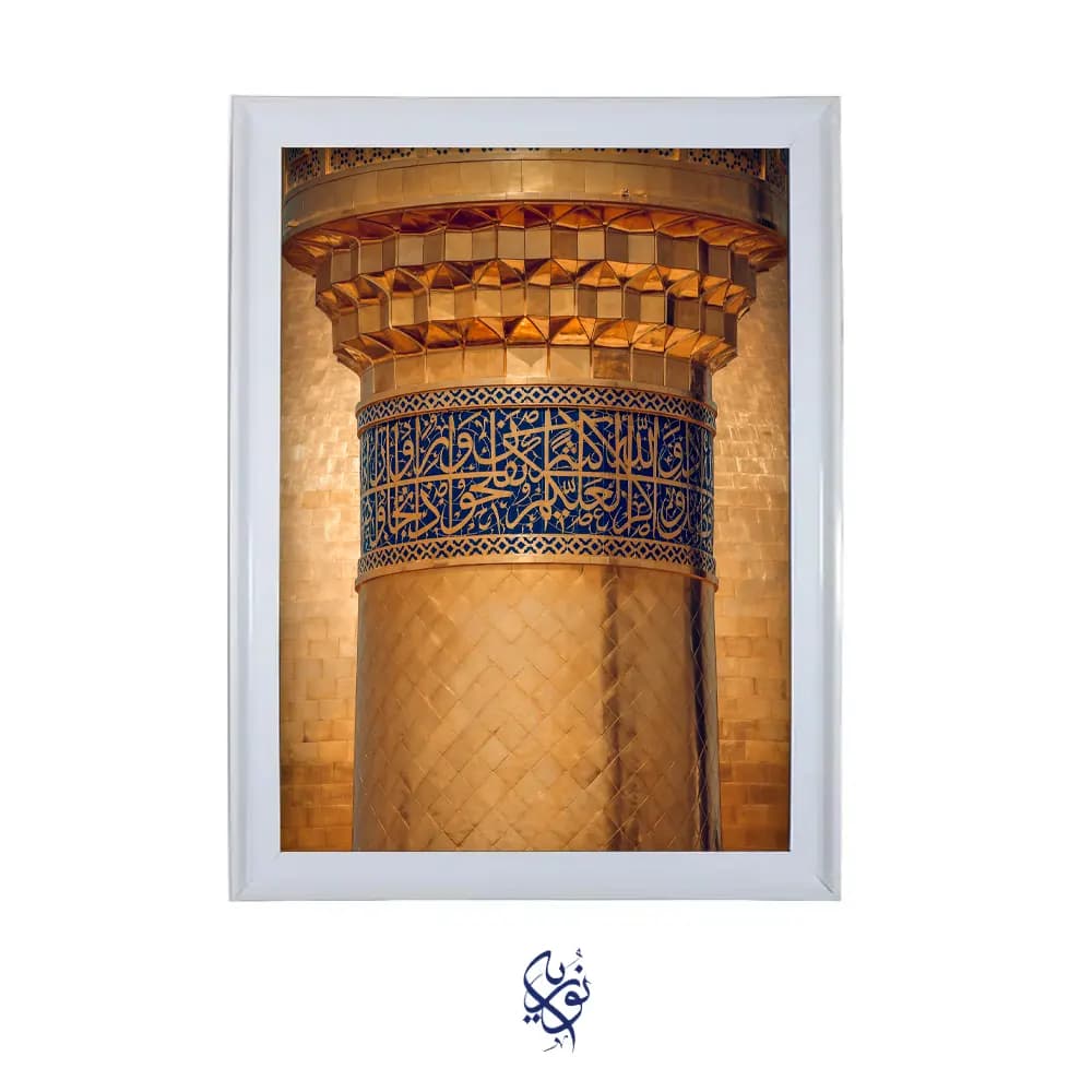 تابلو با رویه مخمل طرح گلدسته حضرت علی (ع)