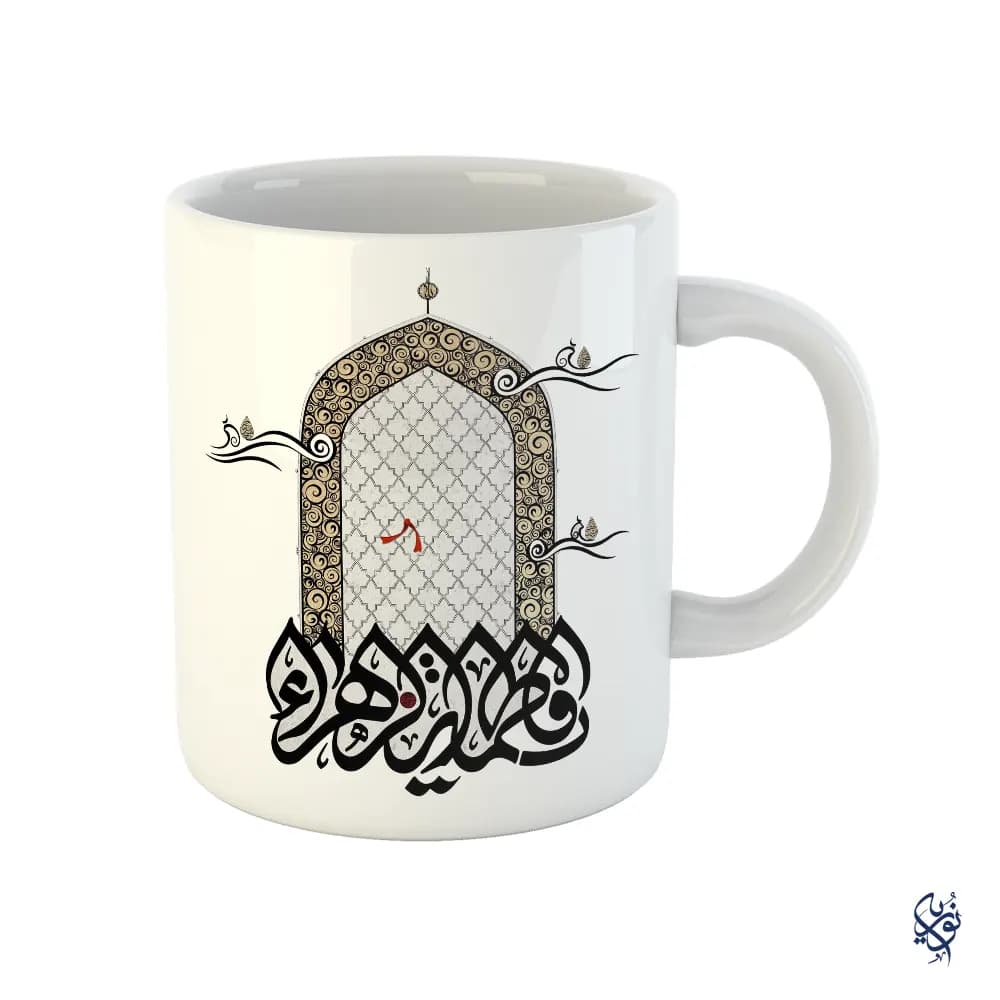 ماگ مذهبی طرح یا فاطمه الزهرا
