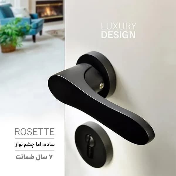 دستگیره درب رزت اچ تی ان (HTN) 2600R — تصویر ۳