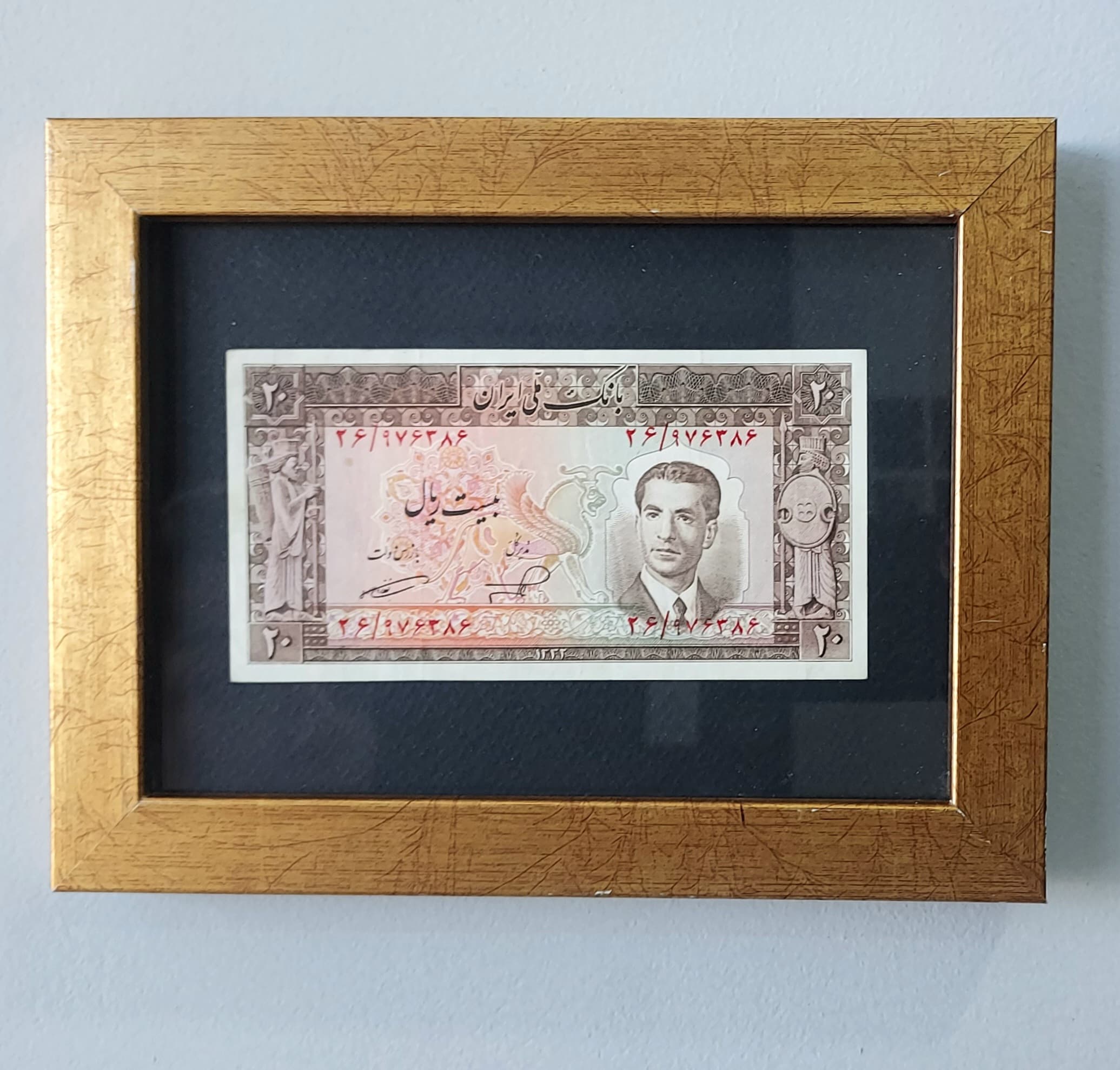 اسکناس ۲۰ ریال پهلوی به همراه قاب