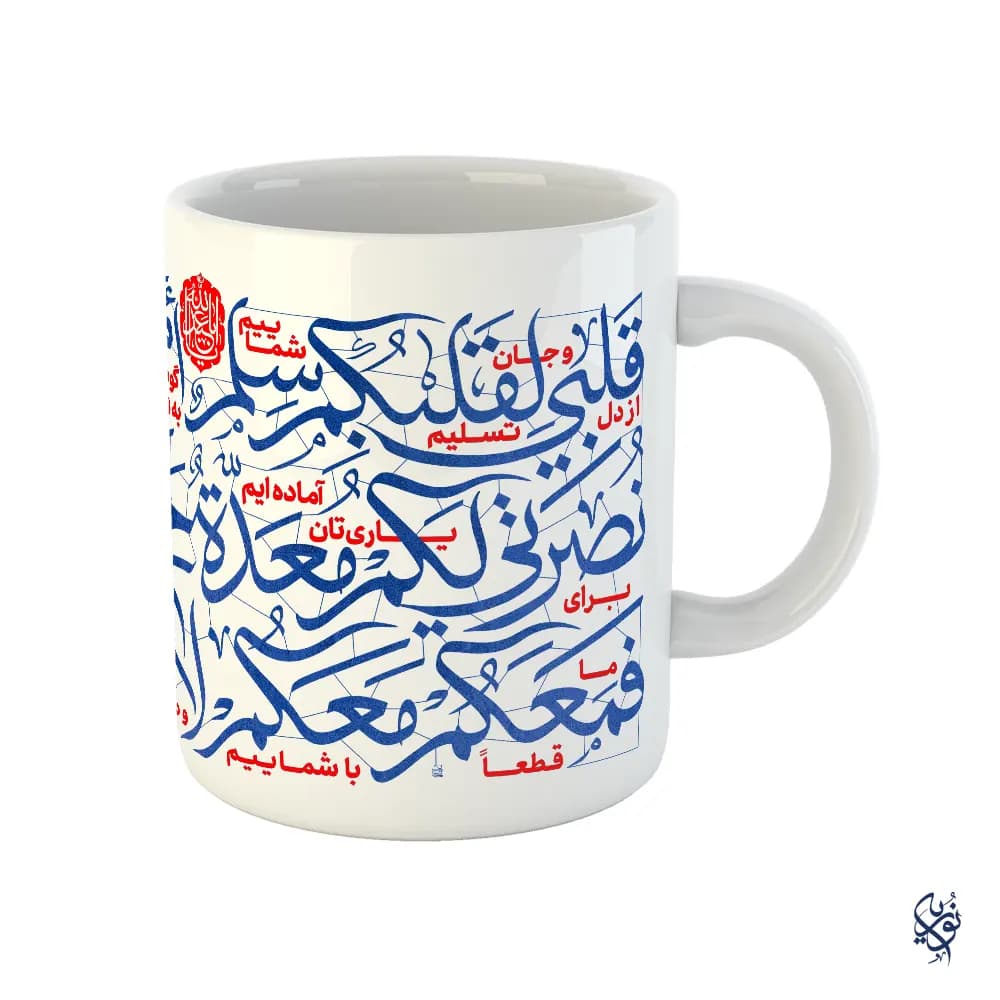 ماگ مذهبی محرم با طرح قلبی لقلبکم سلم(زیارت اربعین)