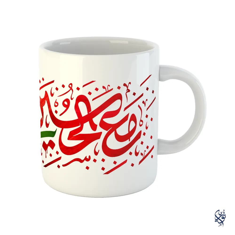 ماگ مذهبی محرم با طرح مع الحسین الی المهدی