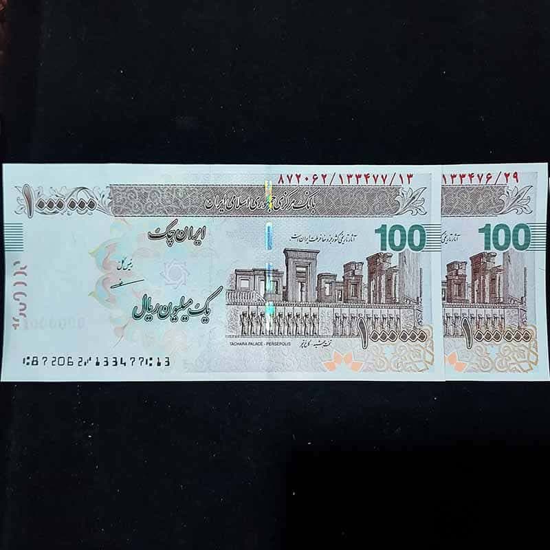 جفت بانکی اسکناس 100 هزار تومان طرح قدیم
