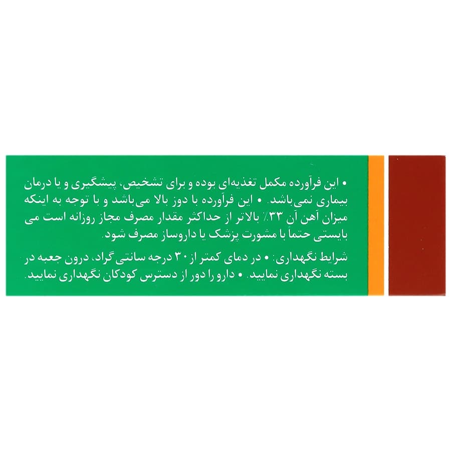 کپسول فولایرون رازک ۳۰ عدد — تصویر ۳