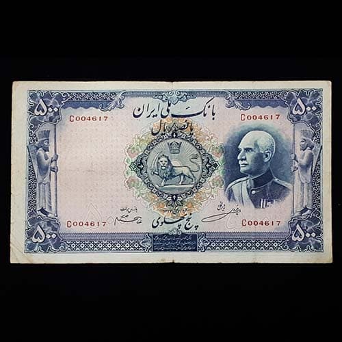 اسکناس 500 ریالی رضا شاه 1317 سری ششم