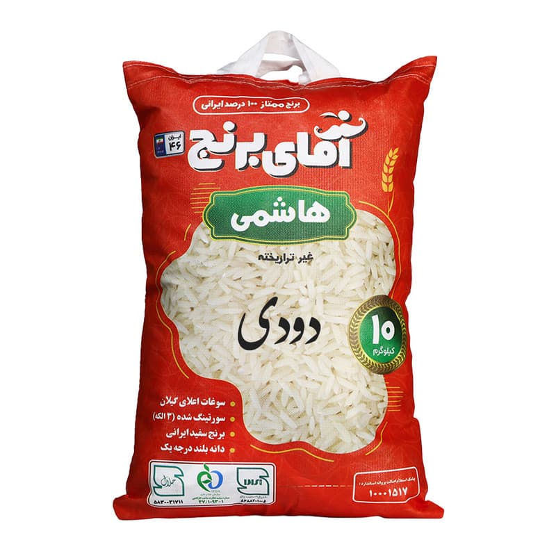 برنج ایرانی هاشمی دودی گیلان آقای برنج – 10 کیلوگرم