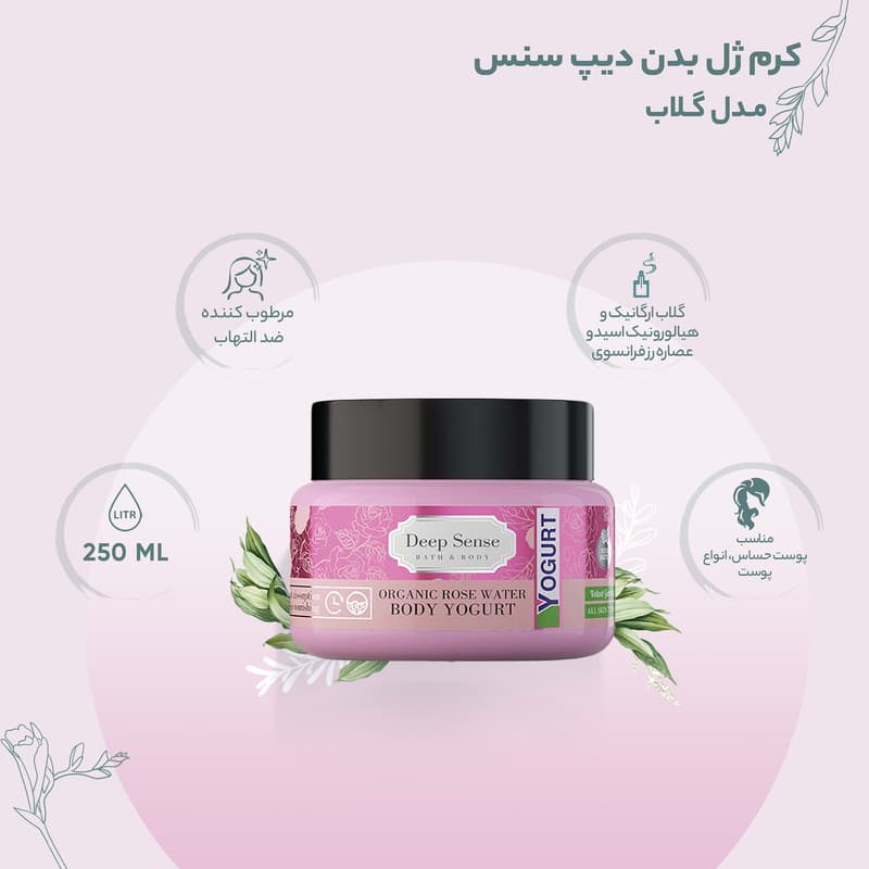 کرم ژل بدن دیپ سنس مدل گلاب حجم 250 میلیلیتر با هیالورونیک اسید و گلاب ارگانیک، مرطوبکننده قوی، مناسب پوستهای حساس، — تصویر ۴