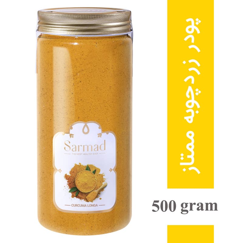 پودر زردچوبه ممتاز سرمد – 500 گرم — تصویر ۲