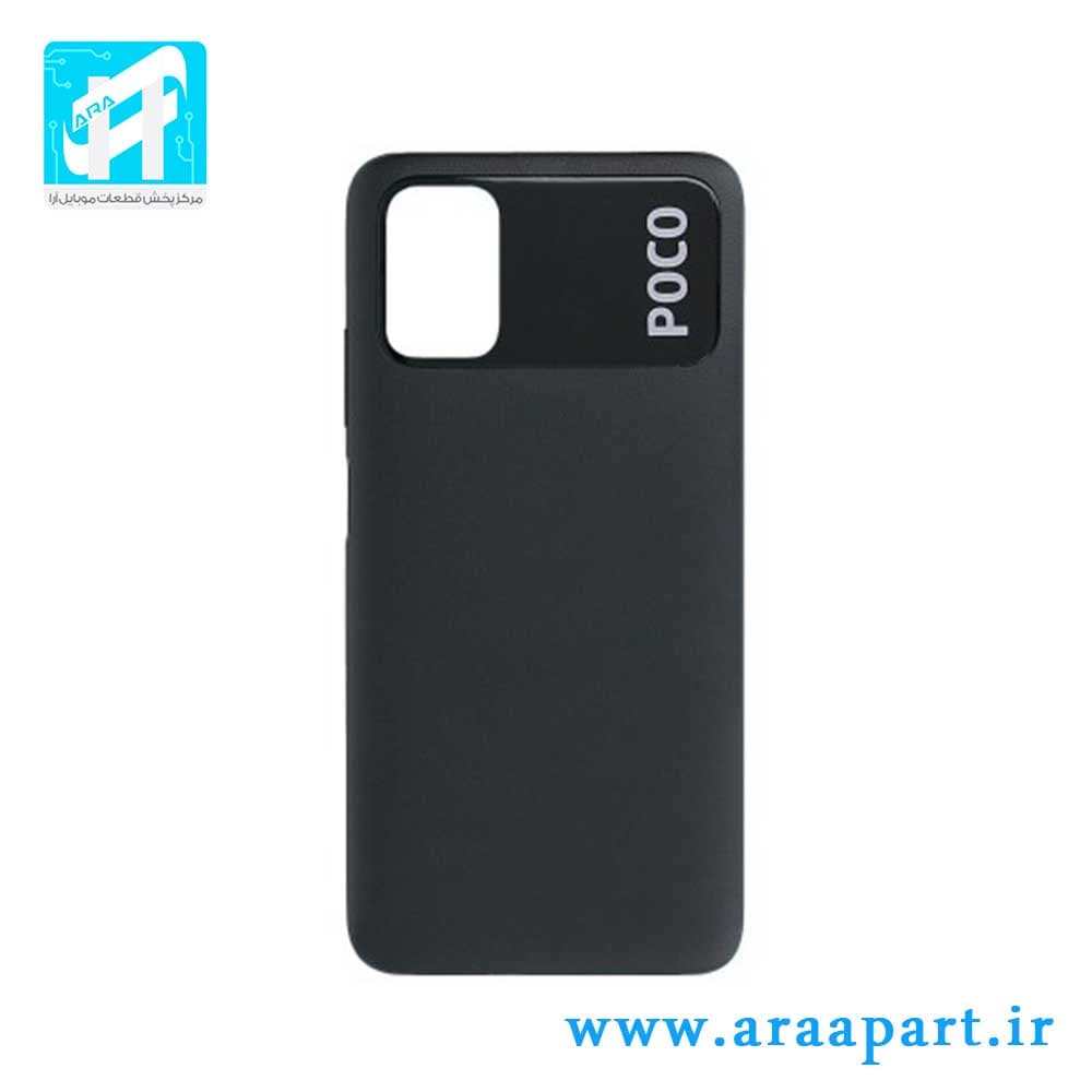 درب پشت اصلی شیائومی Xiaomi Poco M3 — تصویر ۸