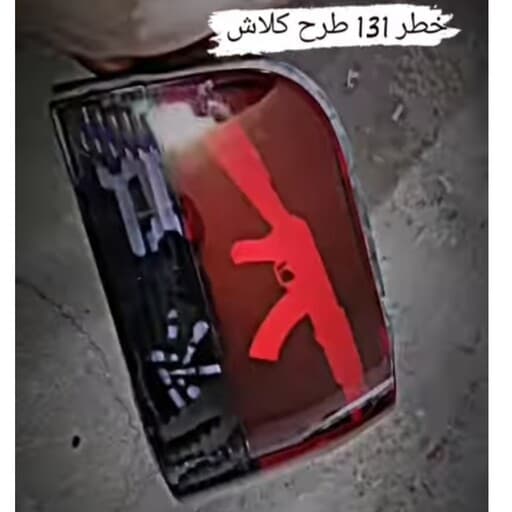 چراغ خطر اسپرت پراید 131 و صبا طرح کلاش