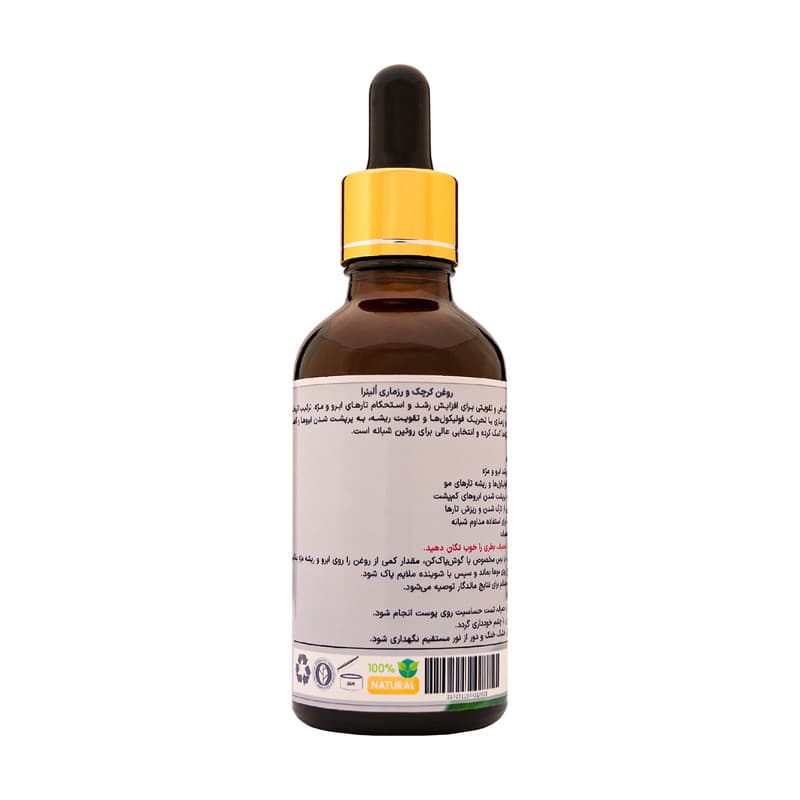 روغن ترکیبی رزماری و کرچک اُلیئرا مدل A حجم 50 میلی لیتر — تصویر ۲