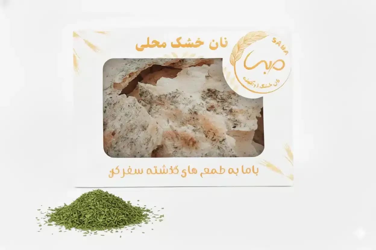 نان یزدی خشک دو آتیشه سبزیجات بسته 800 گرمی