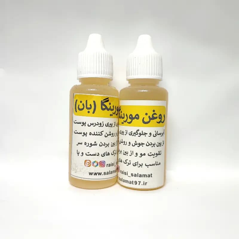 روغن مورینگا (بان) 30 میلی
