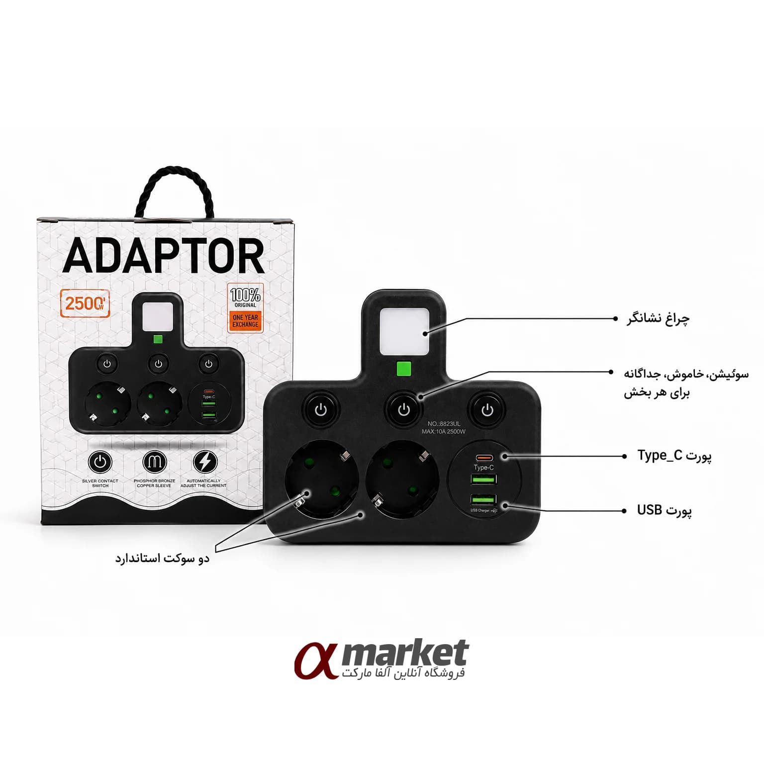چند راهی برق هوشمند 2500 وات adaptor