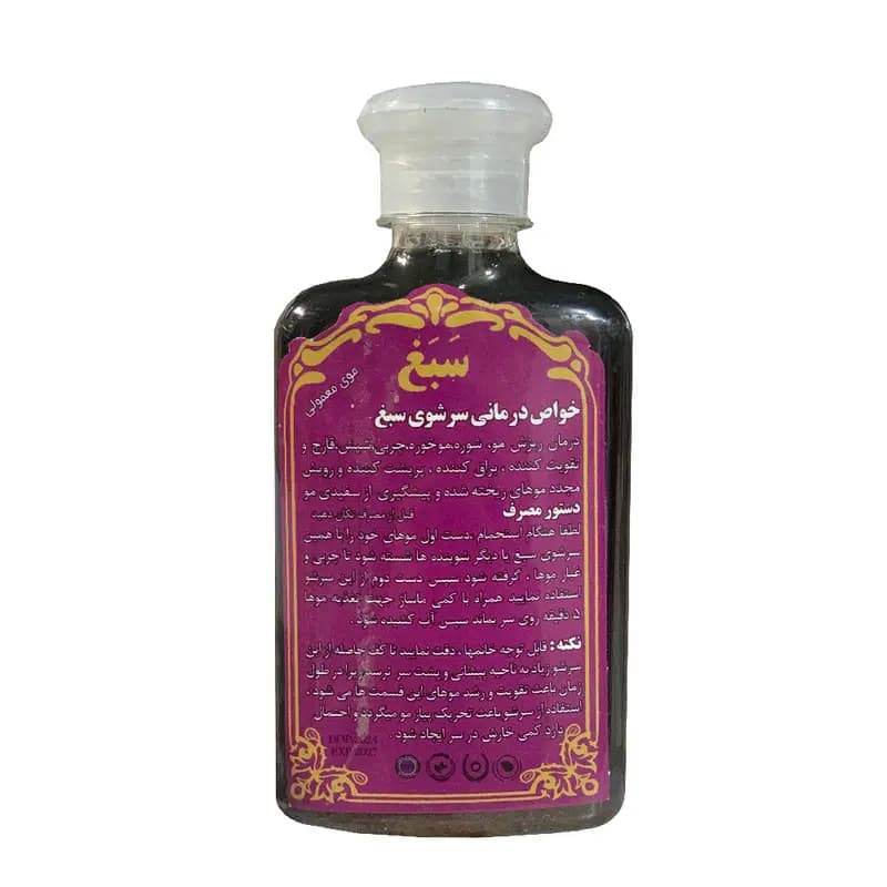 شامپو گیاهی سبغ