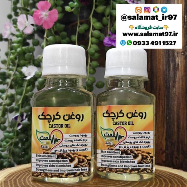 روغن کرچک 60 میلی