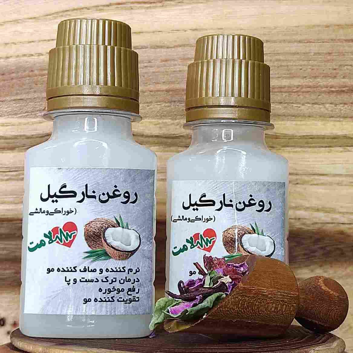 روغن نارگیل خالص 60 میلی
