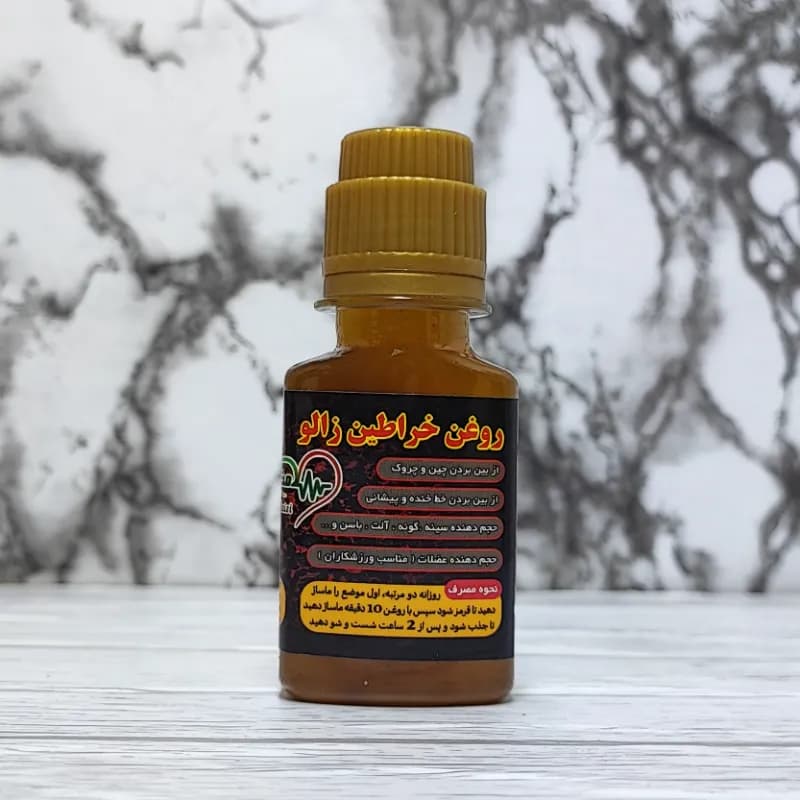 روغن خراطین زالو اصل 60 میلی