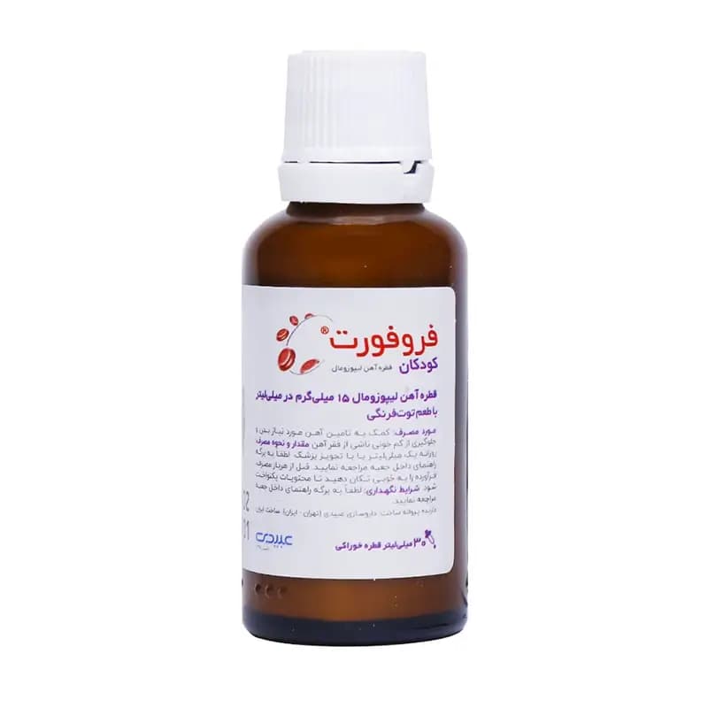 قطره فروفورت کودکان عبیدی – 30 میلی لیتر — تصویر ۲