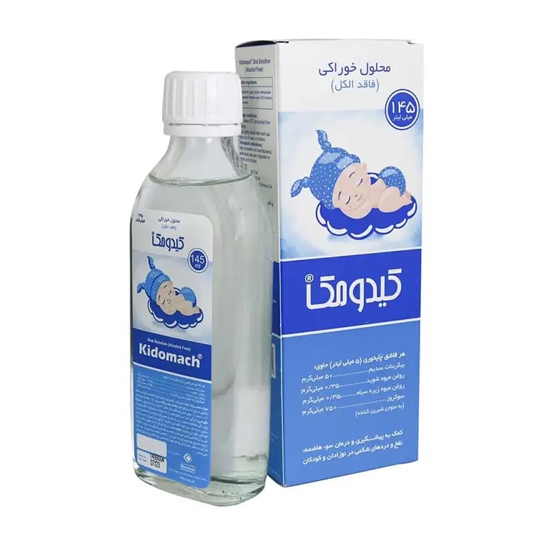 محلول خوراکی کیدومک خوارزمی – 145 میلی لیتر