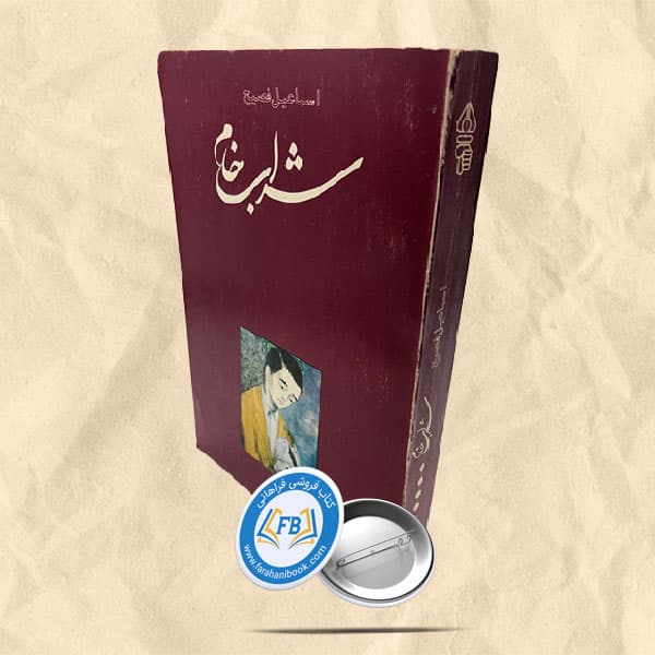 شراب خام