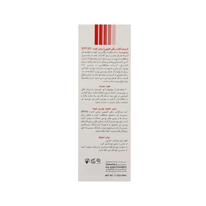 کرم ضد آفتاب رنگی روشن کننده سیسپرسا با SPF50 حجم 50 میلی لیتر — تصویر ۶