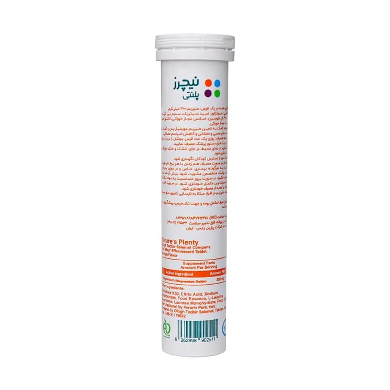 قرص جوشان اوپتی مگ منیزیم 300 میلی گرم با طعم پرتقال نیچرز پلنتی بسته 20 عددی — تصویر ۳