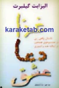 غذا دعا عشق — تصویر ۲