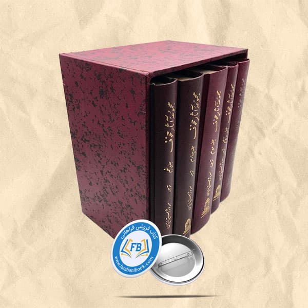 مجموعه آثار چخوف 5جلدی قاب دار