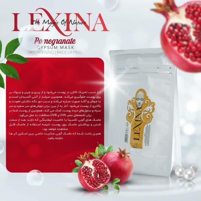 ماسک گچی انار ( جیپسوم ) لکسینا 250 گرم LEXINA
