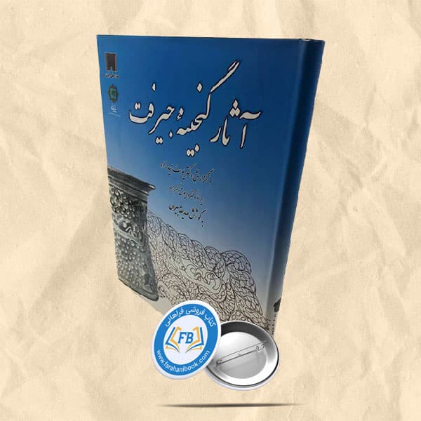 آثار گنجینه جیرفت رحلی — تصویر ۲