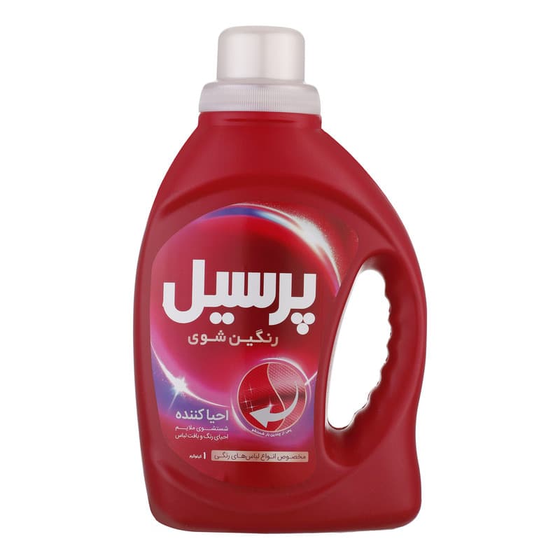 مایع لباسشویی ماشینی احیاکننده 1000 گرمی پرسیل