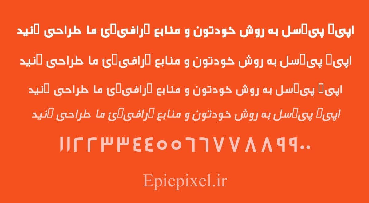فونت وسم عربی — تصویر ۳
