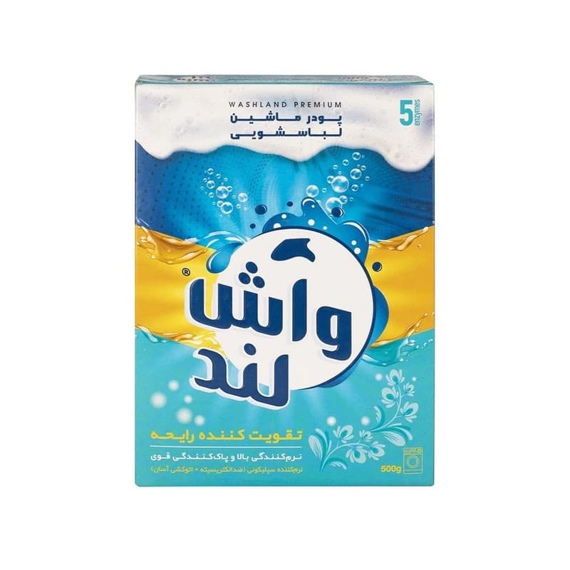 پودر لباسشویی ماشین 500 گرمی واش لند