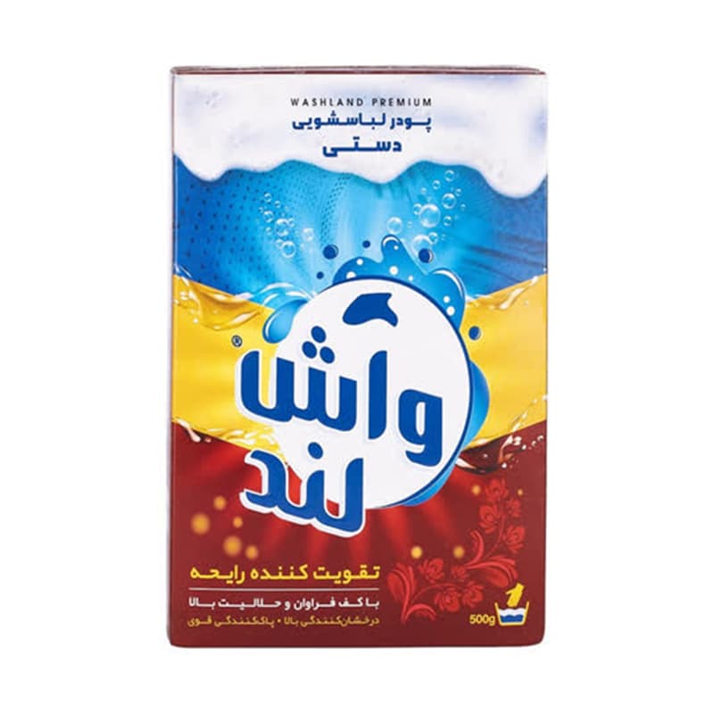 پودر لباسشویی دستی 500 گرمی واش لند