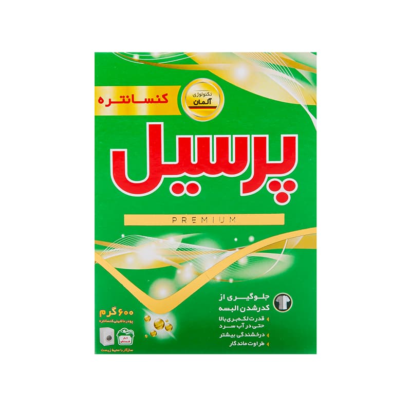 پودر لباسشویی ماشین 600 گرمی پرسیل