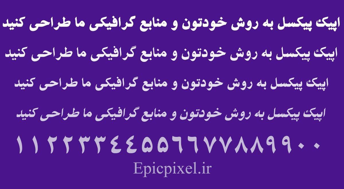 12 فونت نیلوفر فارسی Niloofar — تصویر ۳