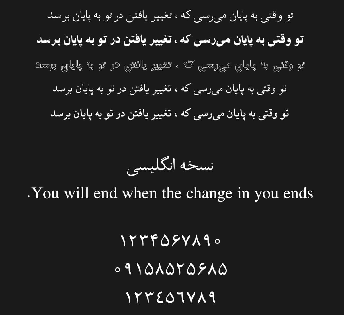 12 فونت نیلوفر فارسی Niloofar — تصویر ۷