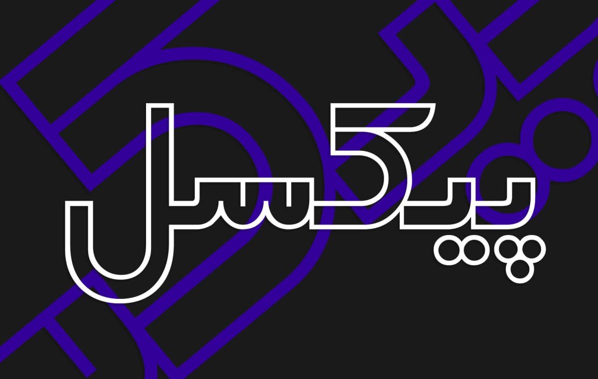 12 فونت نیلوفر فارسی Niloofar — تصویر ۶